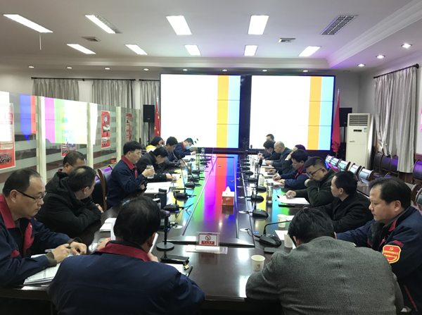 公司召開會議傳達集團公司黨建工作會議、紀檢工作會議精神