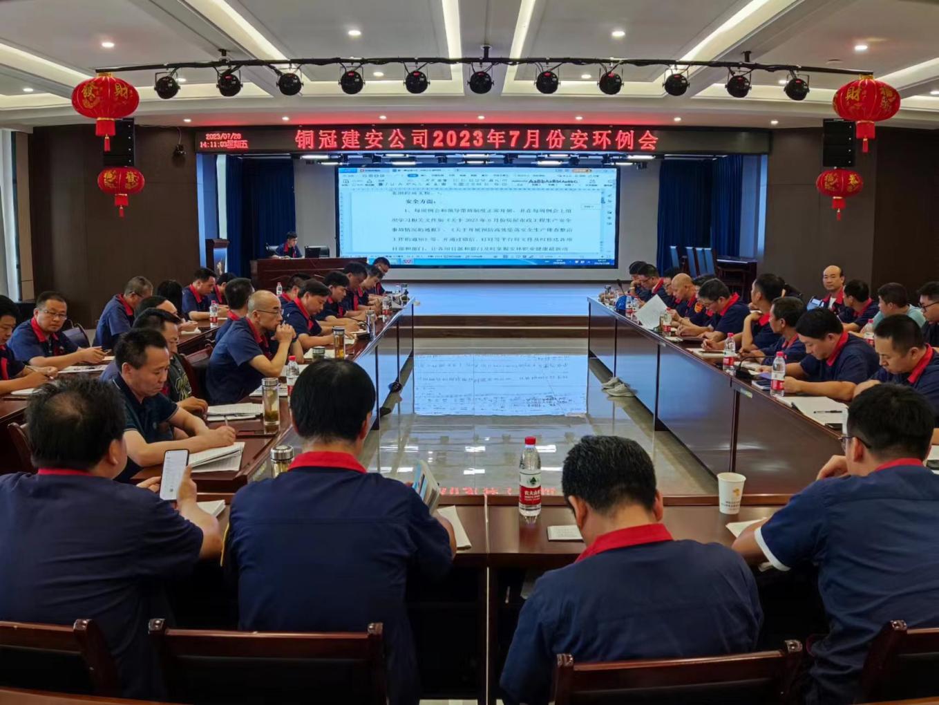 公司召開7月份安環(huán)、職業(yè)衛(wèi)生工作會(huì)議
