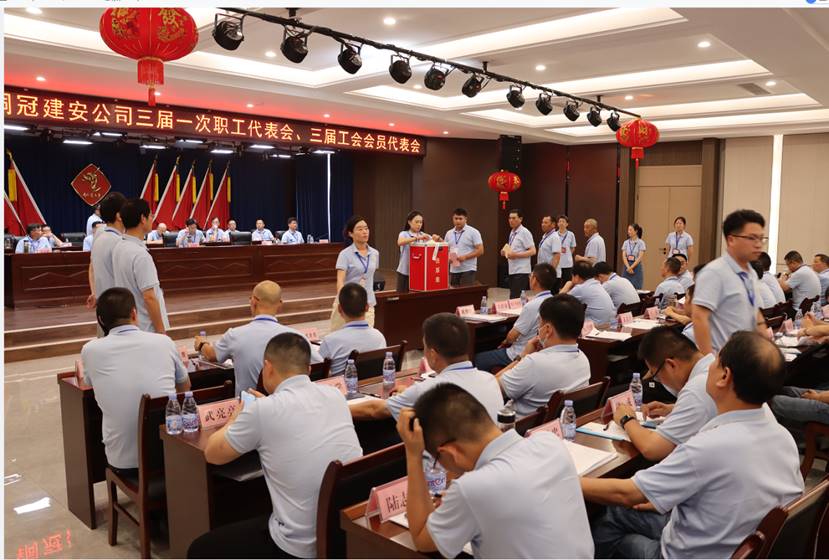 公司召開三屆一次職工代表會、三屆工會會員代表會